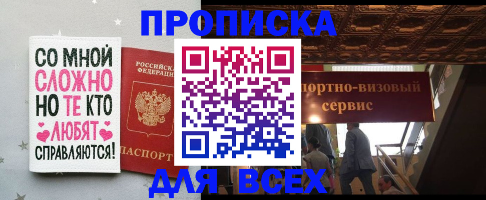 прописка гарантия в Стародубе