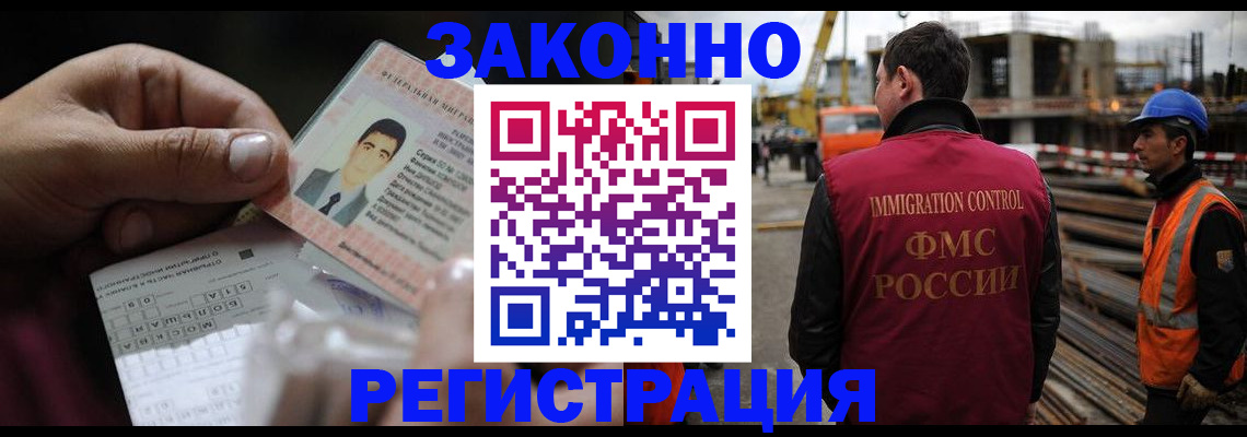 временная регистрация гарантия в Стародубе
