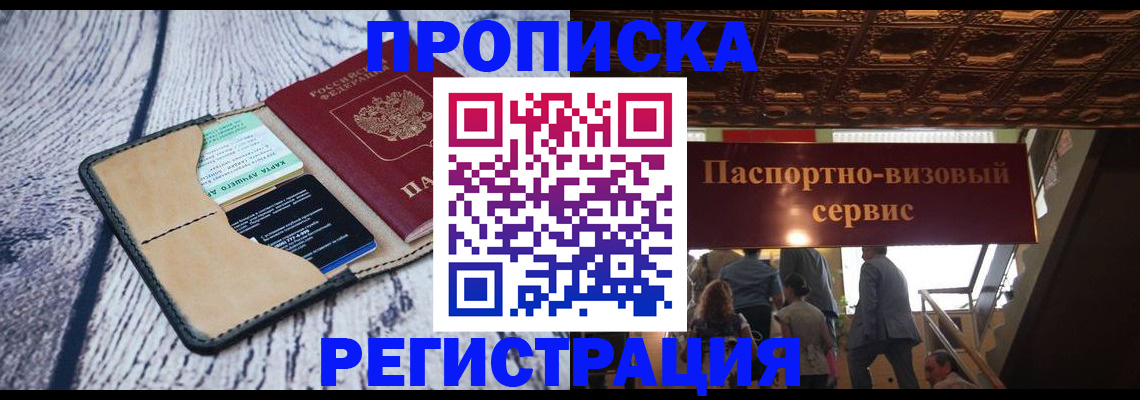 прописка для военкомата в Стародубе