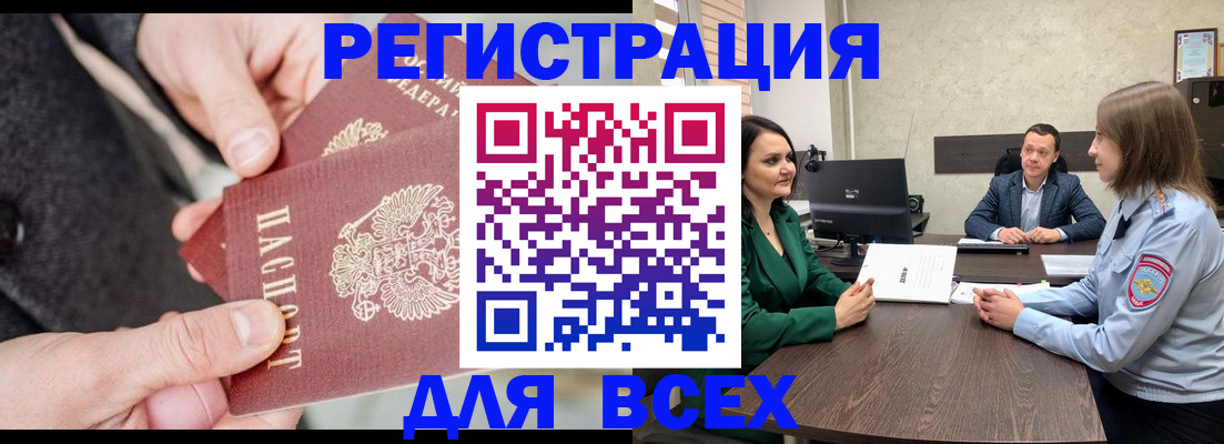 прописка для кредита в Стародубе